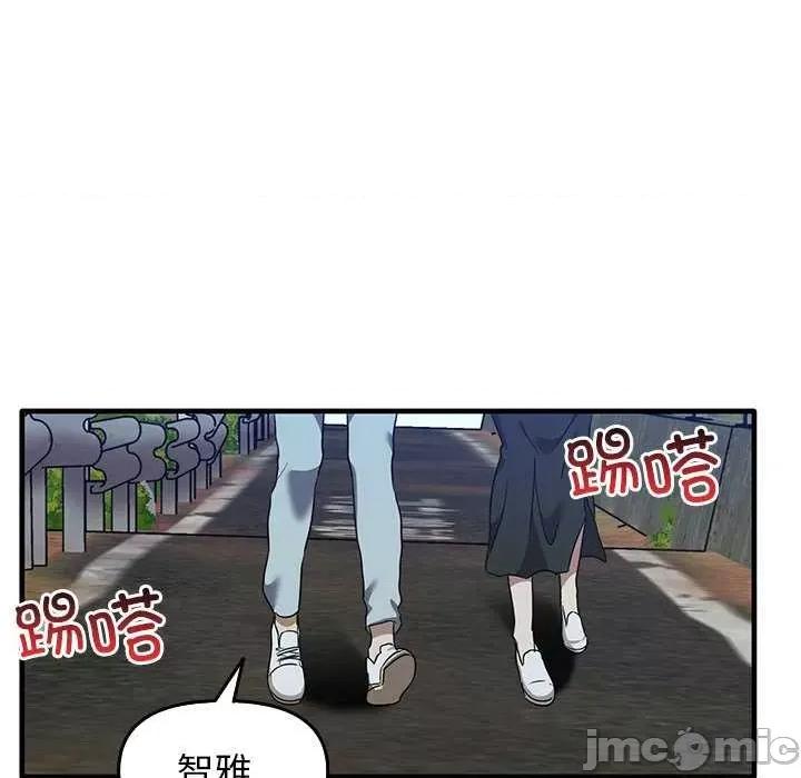 其实我很喜欢你 其实很喜欢 14 第104页