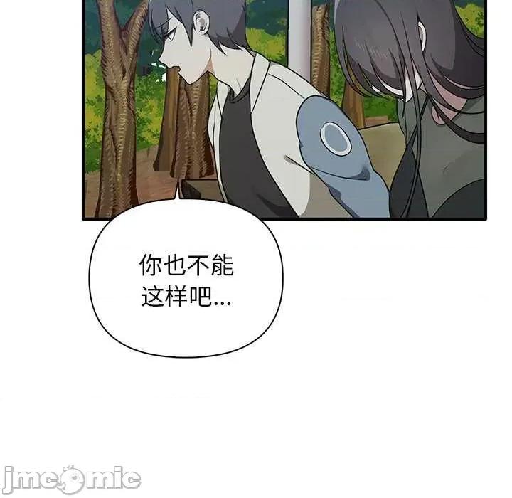 其实我很喜欢你 其实很喜欢 14 第106页