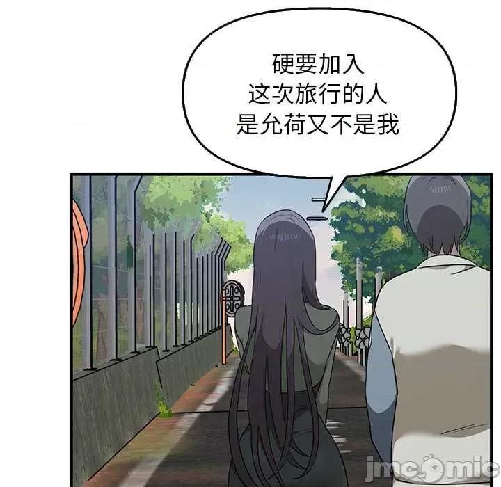 其实我很喜欢你 其实很喜欢 14 第107页