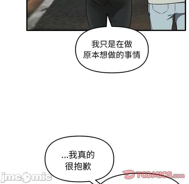 其实我很喜欢你 其实很喜欢 14 第108页