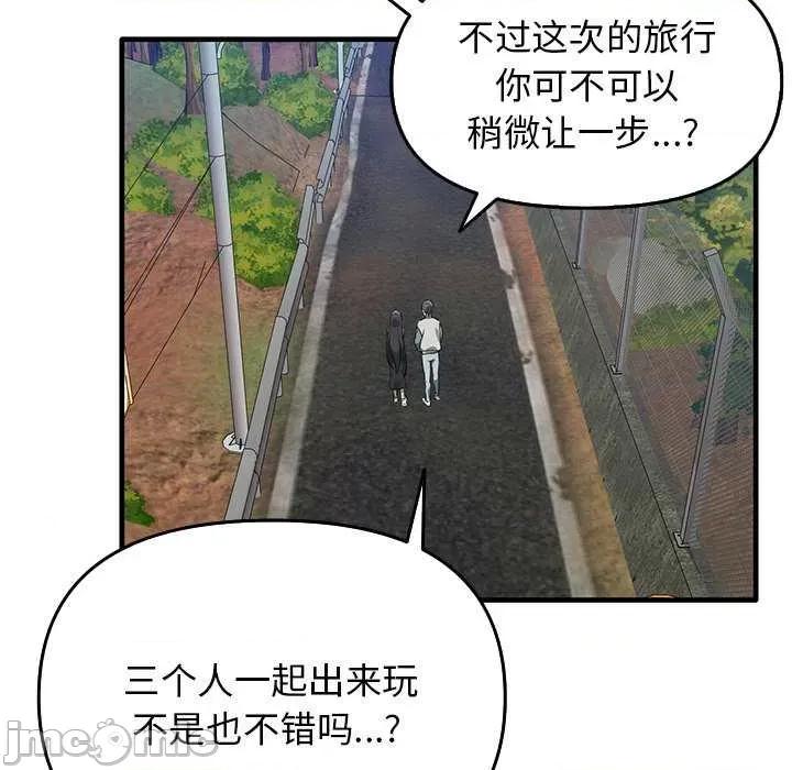 其实我很喜欢你 其实很喜欢 14 第109页
