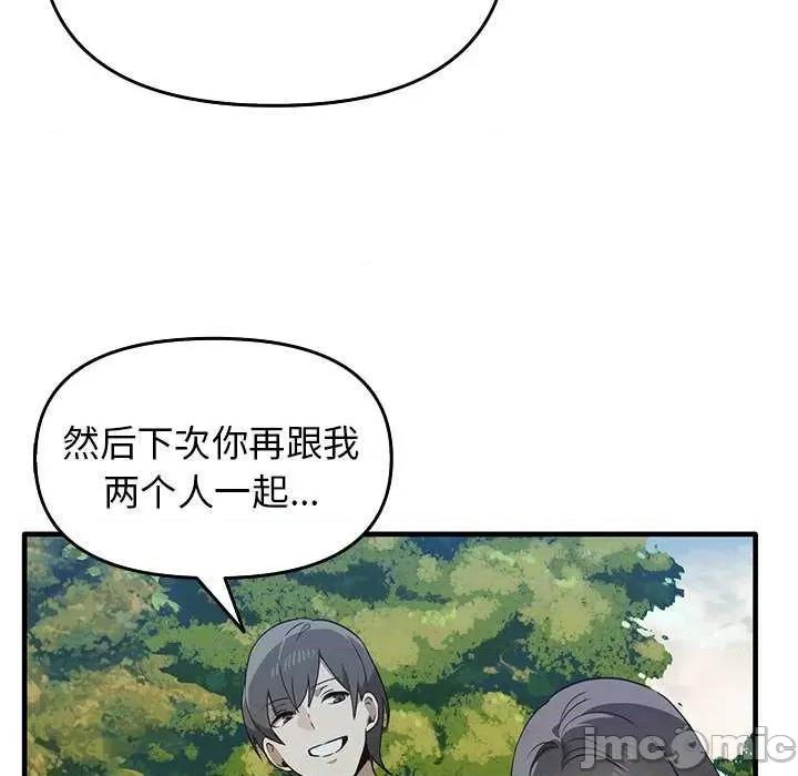 其实我很喜欢你 其实很喜欢 14 第110页