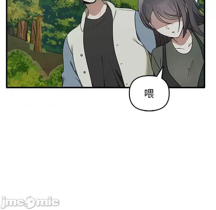 其实我很喜欢你 其实很喜欢 14 第111页