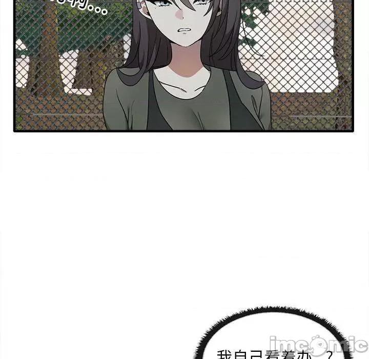 其实我很喜欢你 其实很喜欢 14 第113页