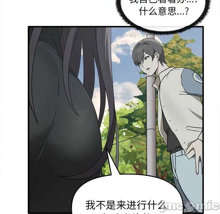 其实我很喜欢你 其实很喜欢 14 第114页