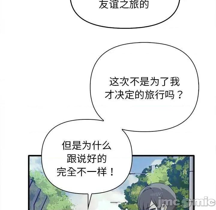 其实我很喜欢你 其实很喜欢 14 第115页