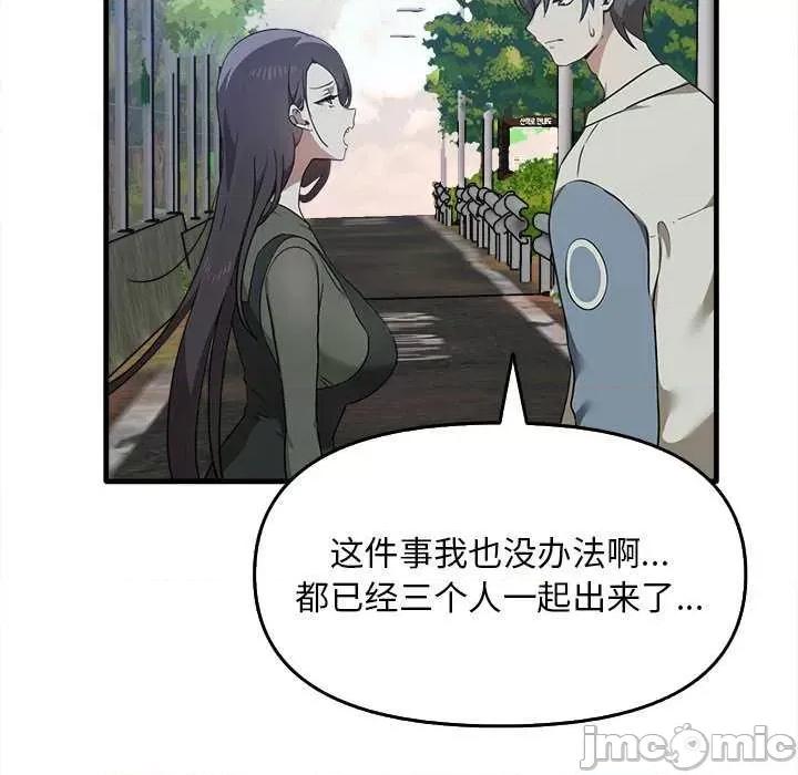 其实我很喜欢你 其实很喜欢 14 第116页