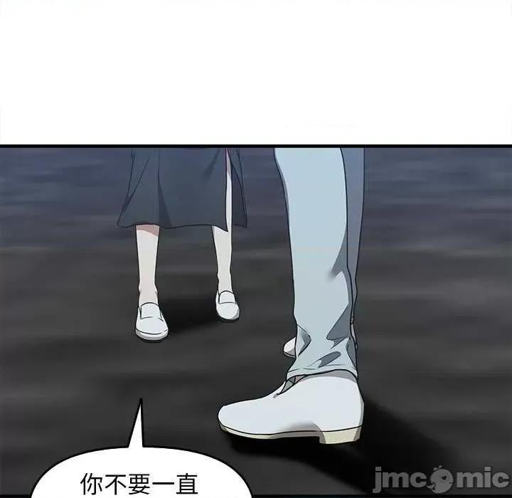 其实我很喜欢你 其实很喜欢 14 第117页