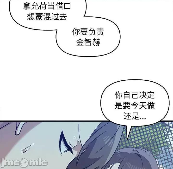 其实我很喜欢你 其实很喜欢 14 第118页