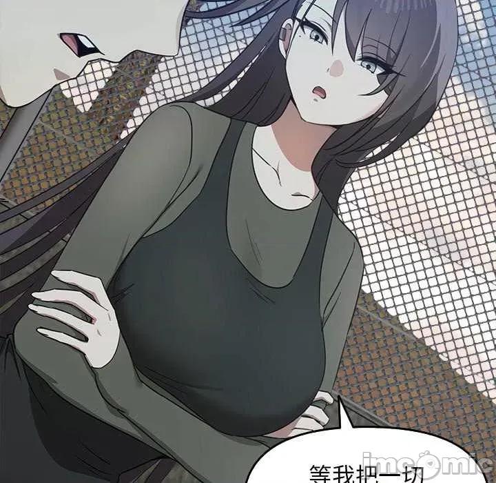 其实我很喜欢你 其实很喜欢 14 第119页