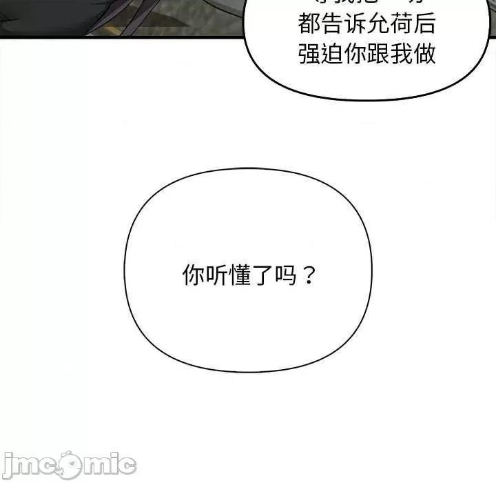 其实我很喜欢你 其实很喜欢 14 第120页