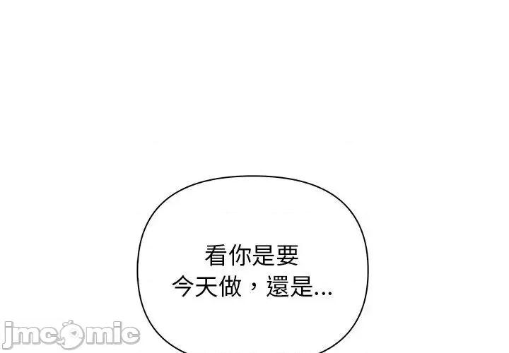 其实我很喜欢你 其实我很喜欢你-第 15 话 第1页