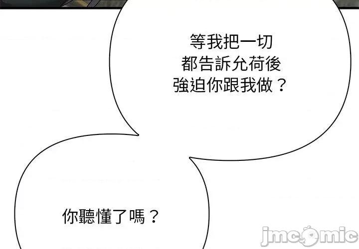 其实我很喜欢你 其实我很喜欢你-第 15 话 第4页