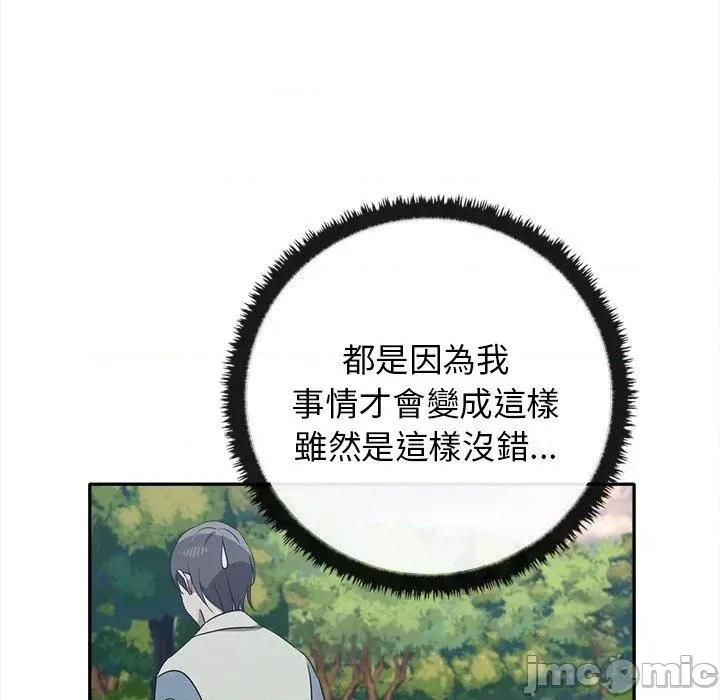 其实我很喜欢你 其实我很喜欢你-第 15 话 第6页