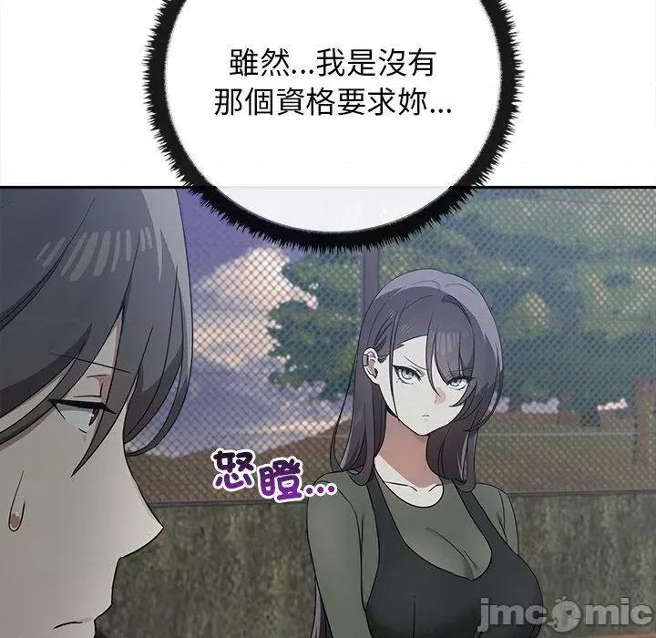 其实我很喜欢你 其实我很喜欢你-第 15 话 第8页