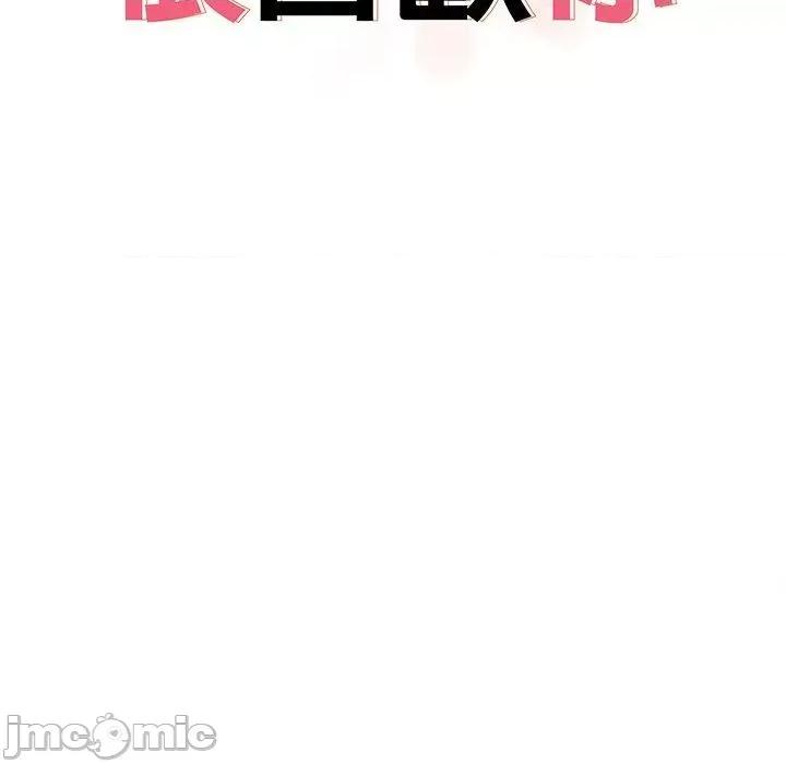 其实我很喜欢你 其实我很喜欢你-第 15 话 第17页