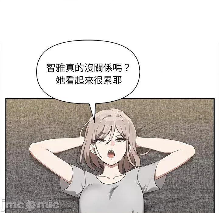 其实我很喜欢你 其实我很喜欢你-第 15 话 第19页