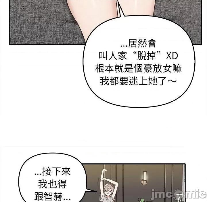 其实我很喜欢你 其实我很喜欢你-第 15 话 第21页