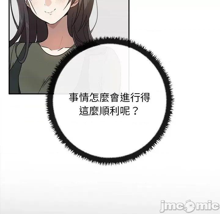 其实我很喜欢你 其实我很喜欢你-第 15 话 第43页