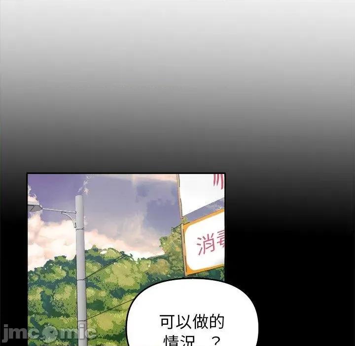 其实我很喜欢你 其实我很喜欢你-第 15 话 第44页