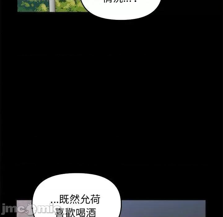 其实我很喜欢你 其实我很喜欢你-第 15 话 第45页