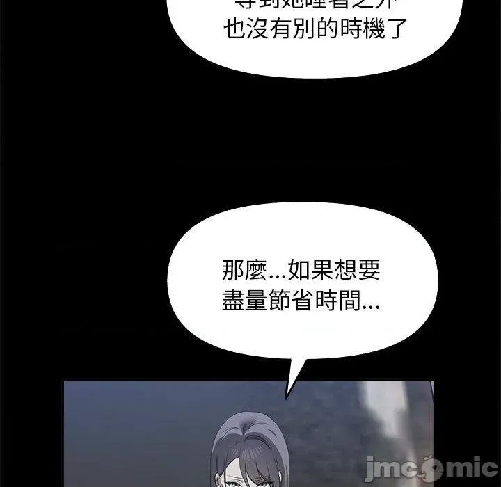 其实我很喜欢你 其实我很喜欢你-第 15 话 第47页