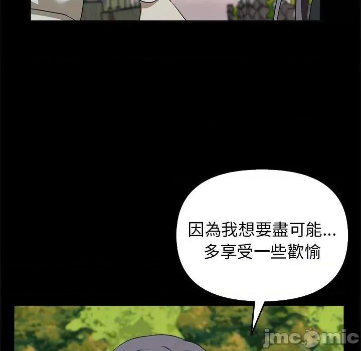 其实我很喜欢你 其实我很喜欢你-第 15 话 第50页