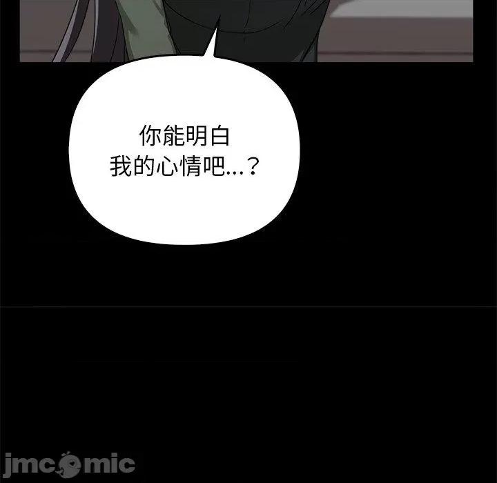 其实我很喜欢你 其实我很喜欢你-第 15 话 第52页