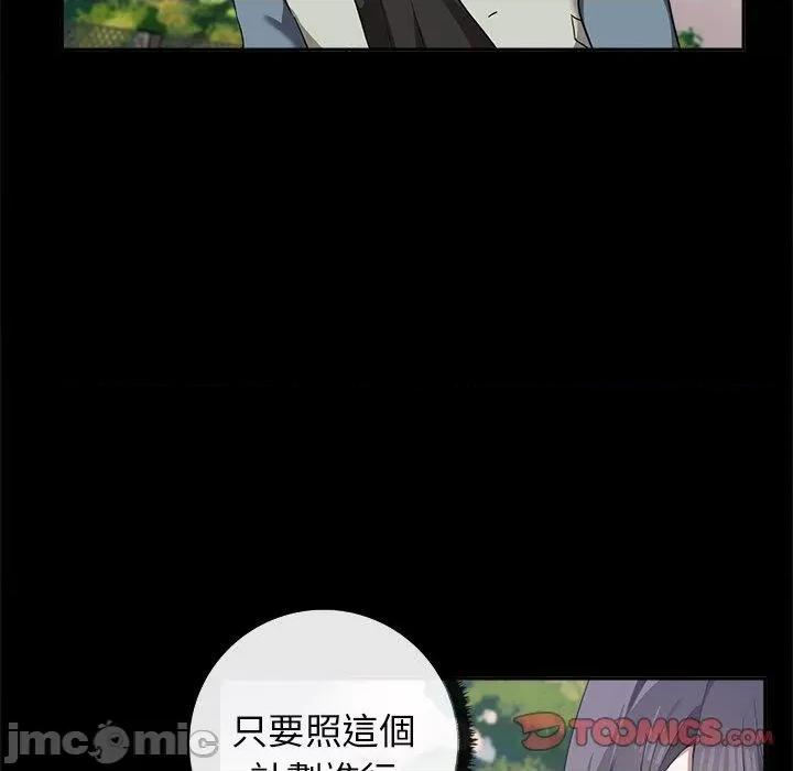 其实我很喜欢你 其实我很喜欢你-第 15 话 第53页