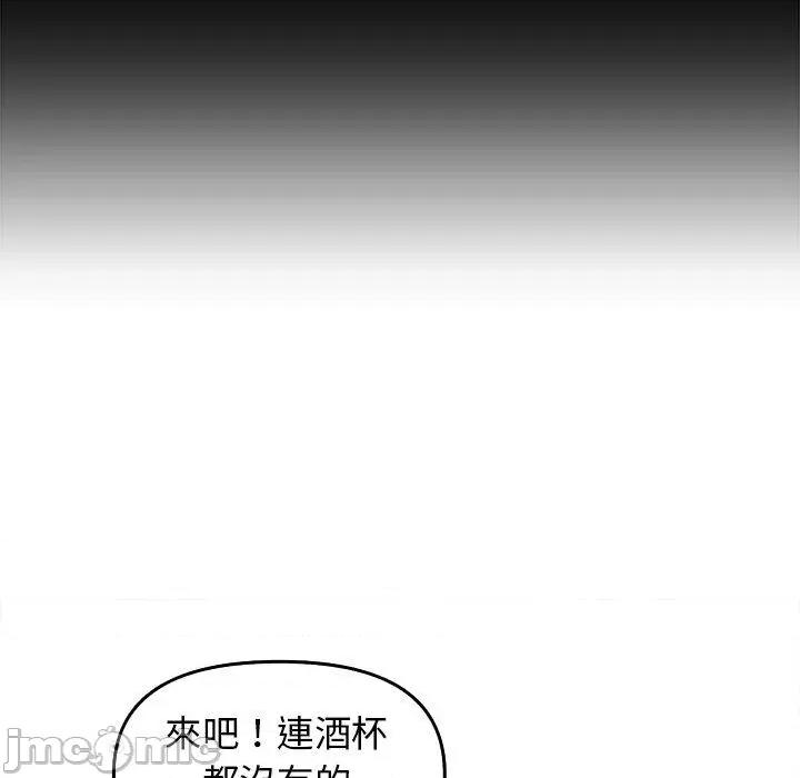 其实我很喜欢你 其实我很喜欢你-第 15 话 第56页