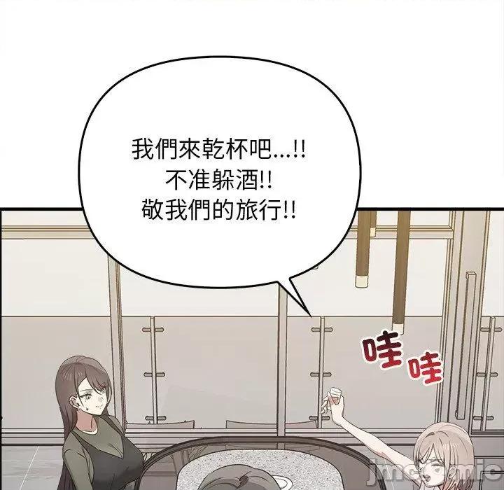 其实我很喜欢你 其实我很喜欢你-第 15 话 第58页