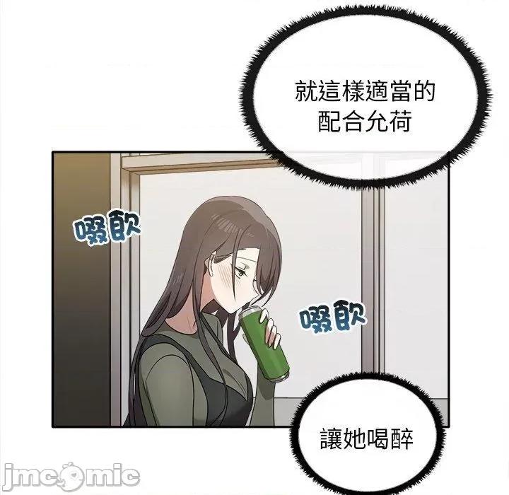 其实我很喜欢你 其实我很喜欢你-第 15 话 第66页