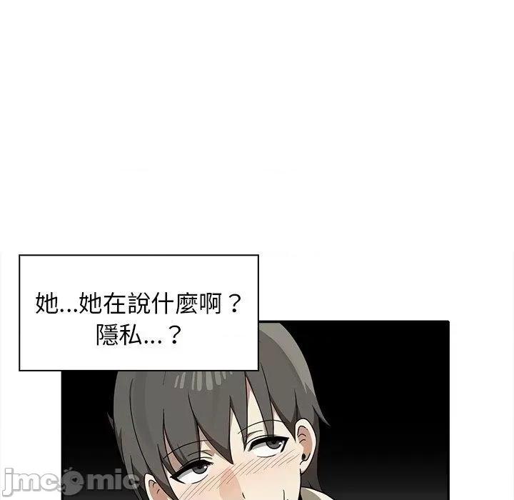 其实我很喜欢你 其实我很喜欢你-第 15 话 第74页