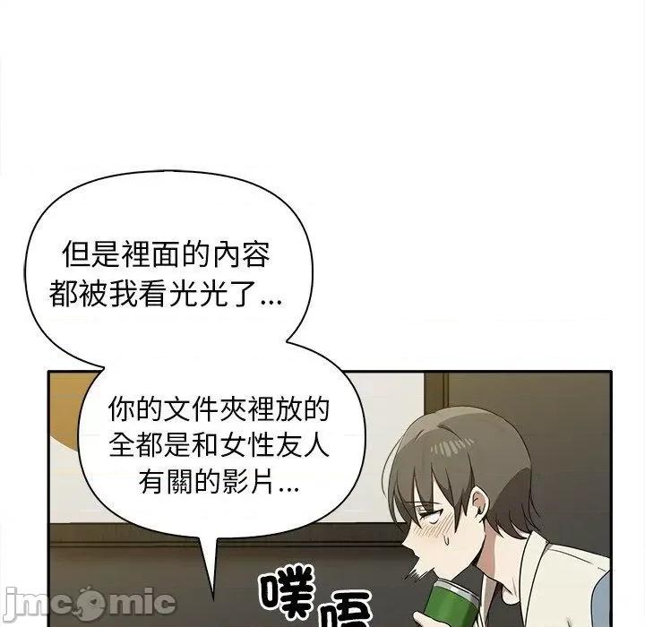 其实我很喜欢你 其实我很喜欢你-第 15 话 第77页