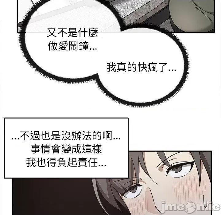 其实我很喜欢你 其实我很喜欢你-第 15 话 第114页