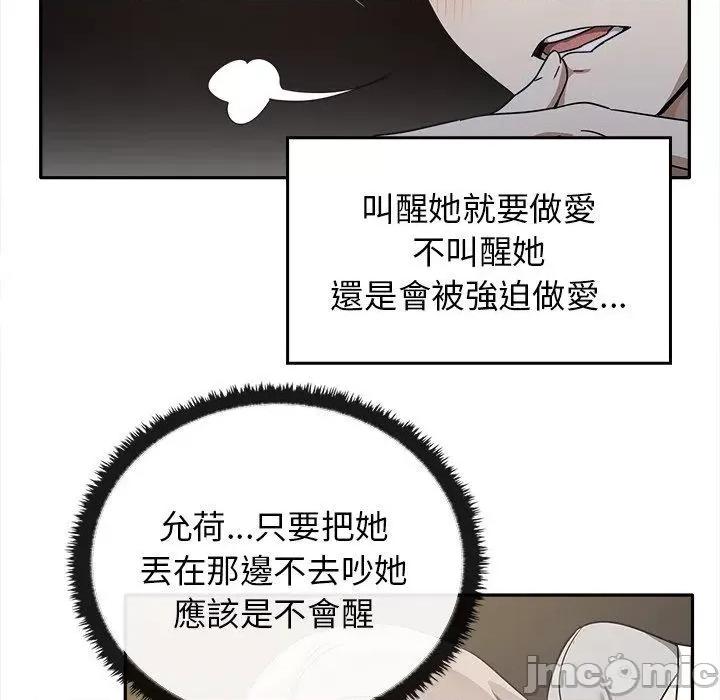 其实我很喜欢你 其实我很喜欢你-第 15 话 第115页