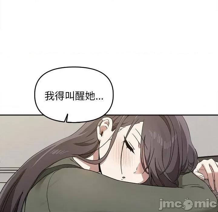 其实我很喜欢你 其实我很喜欢你-第 15 话 第120页