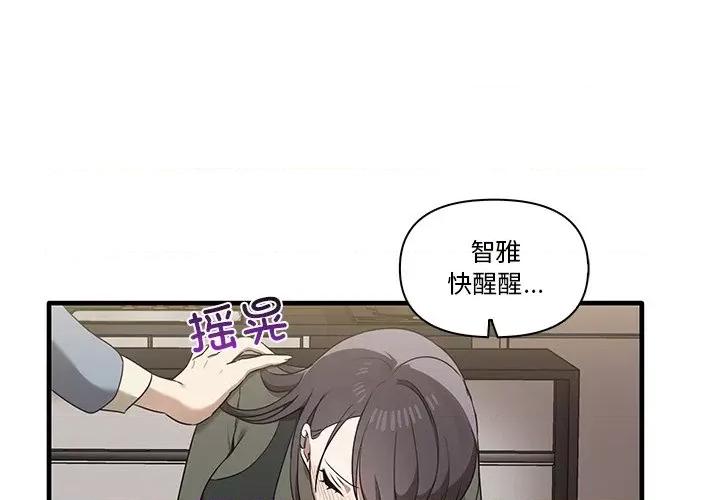 其实我很喜欢你 其实很喜欢第 16 话 第4页