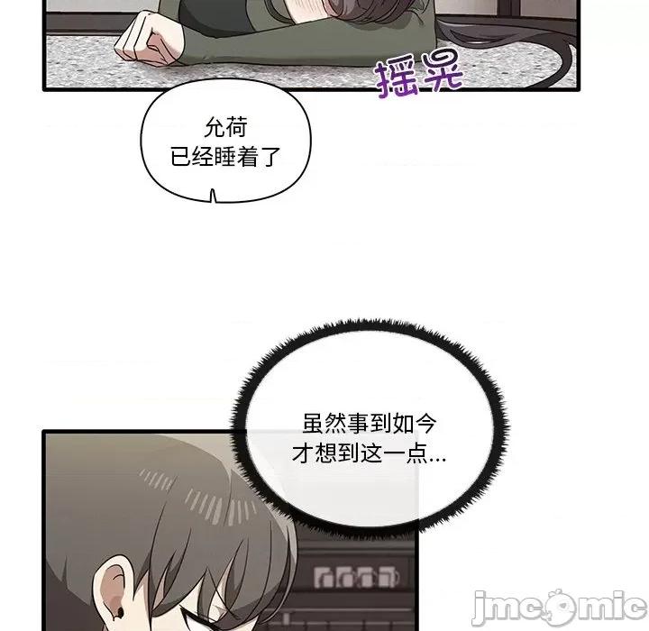 其实我很喜欢你 其实很喜欢第 16 话 第5页