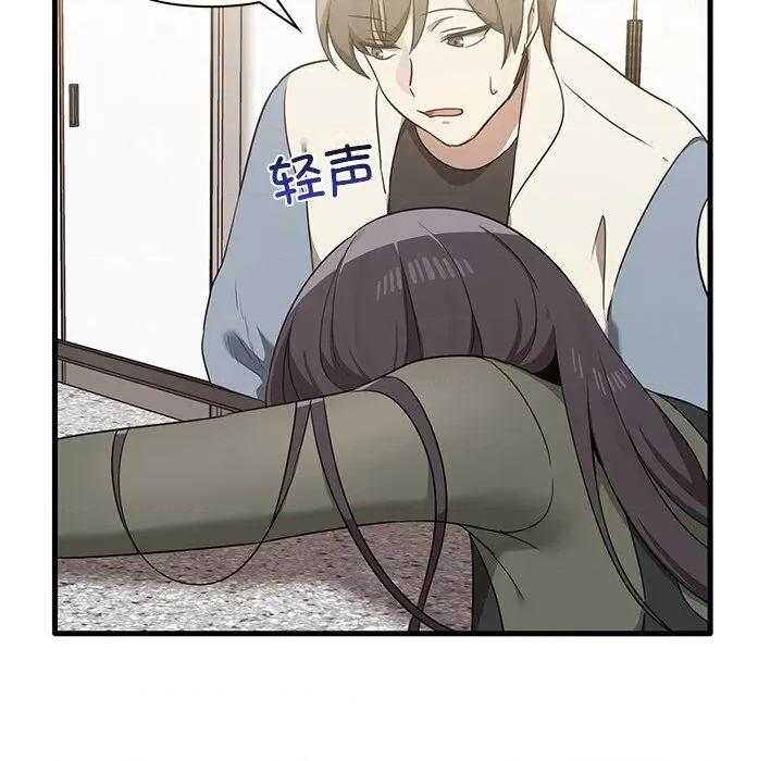 其实我很喜欢你 其实很喜欢第 16 话 第7页