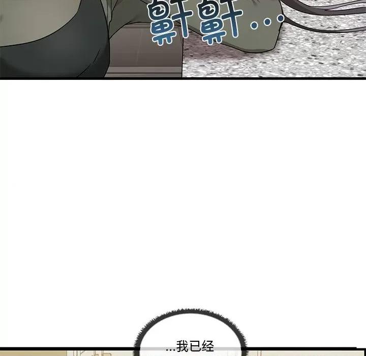 其实我很喜欢你 其实很喜欢第 16 话 第9页