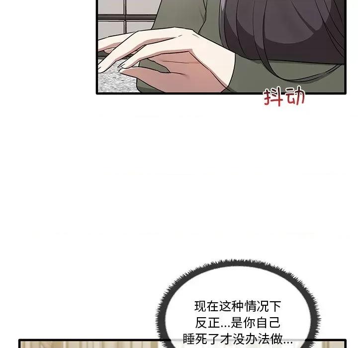 其实我很喜欢你 其实很喜欢第 16 话 第13页