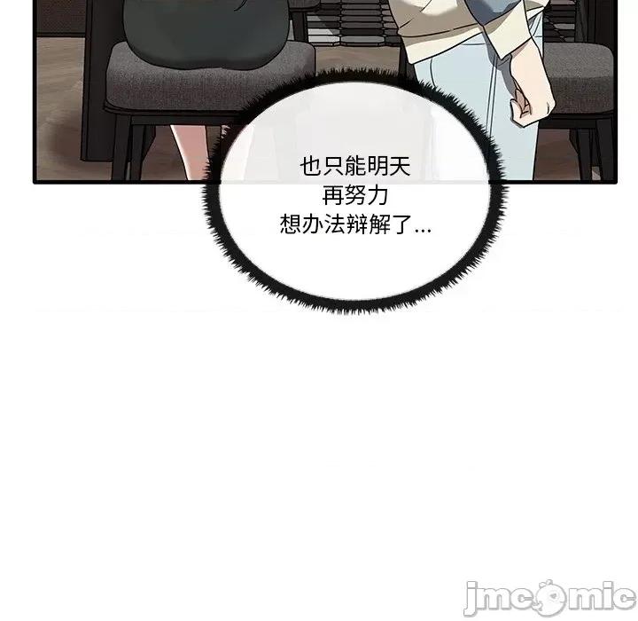 其实我很喜欢你 其实很喜欢第 16 话 第15页