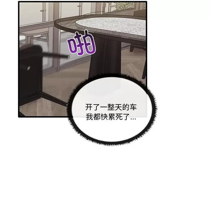 其实我很喜欢你 其实很喜欢第 16 话 第16页