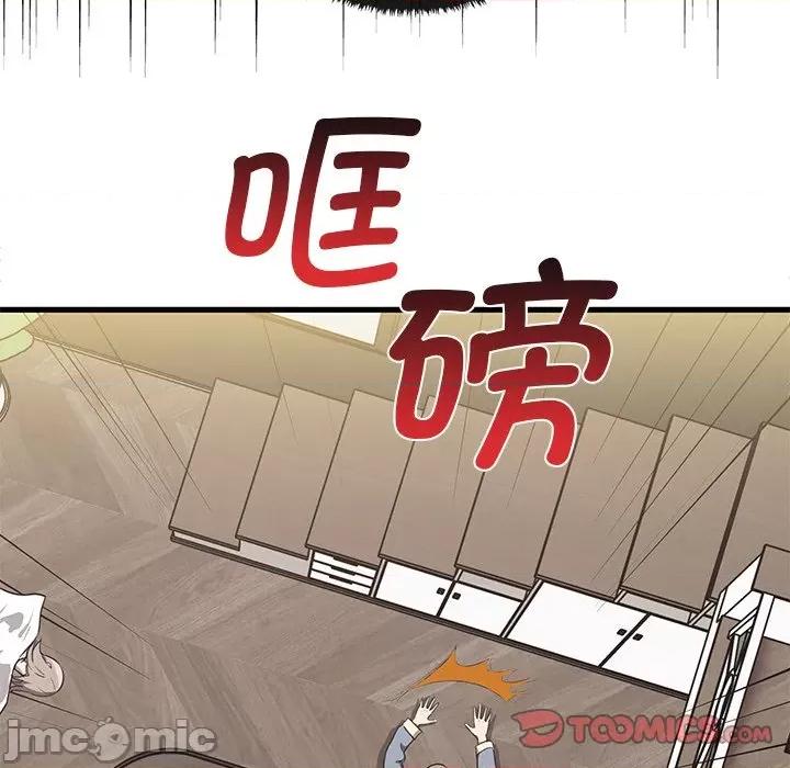 其实我很喜欢你 其实很喜欢第 16 话 第20页
