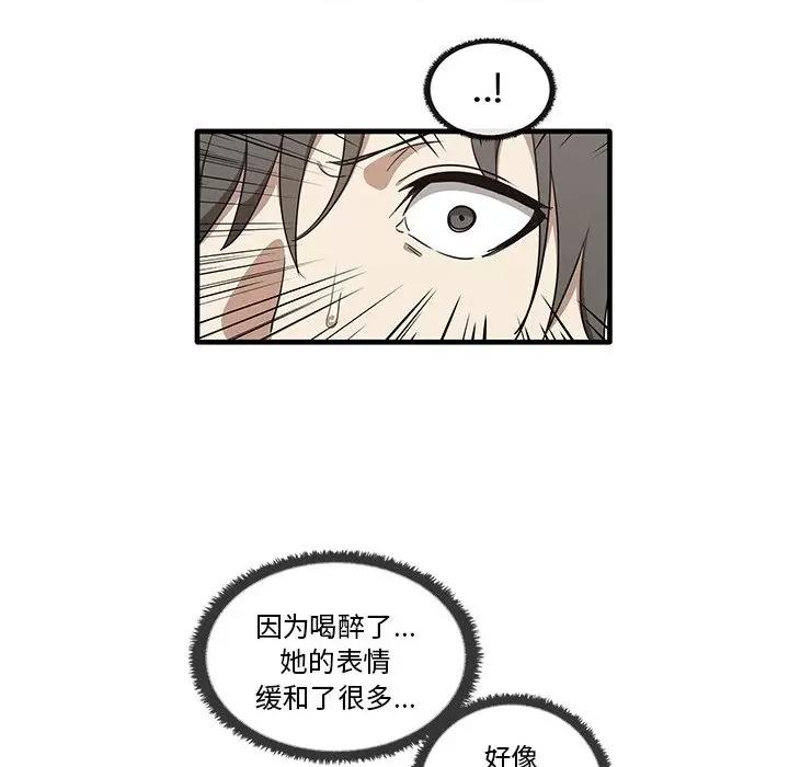其实我很喜欢你 其实很喜欢第 16 话 第24页