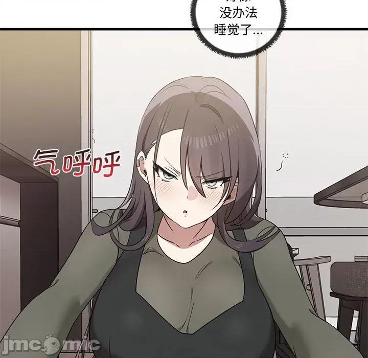 其实我很喜欢你 其实很喜欢第 16 话 第25页