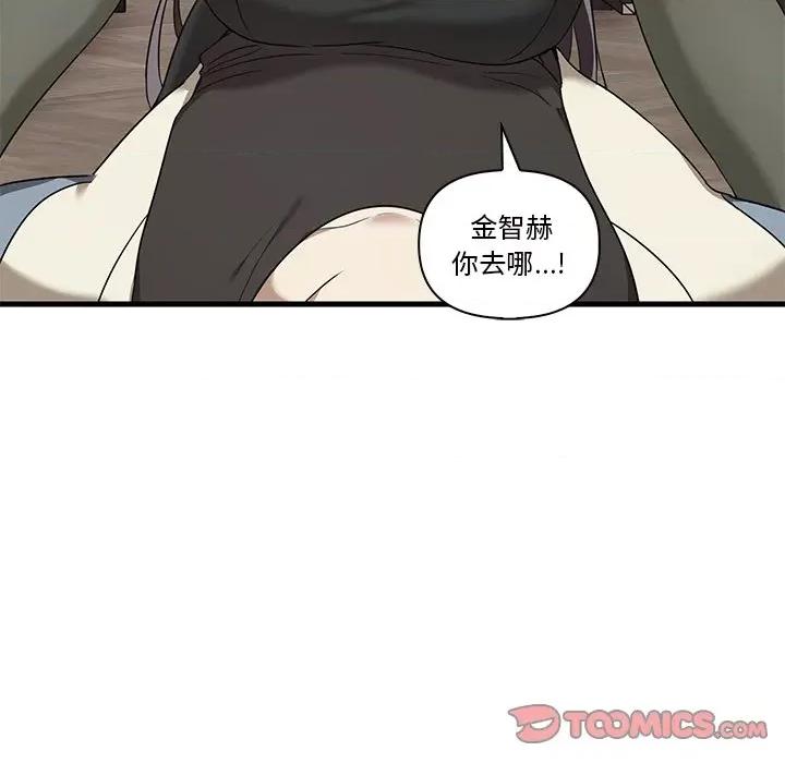 其实我很喜欢你 其实很喜欢第 16 话 第26页