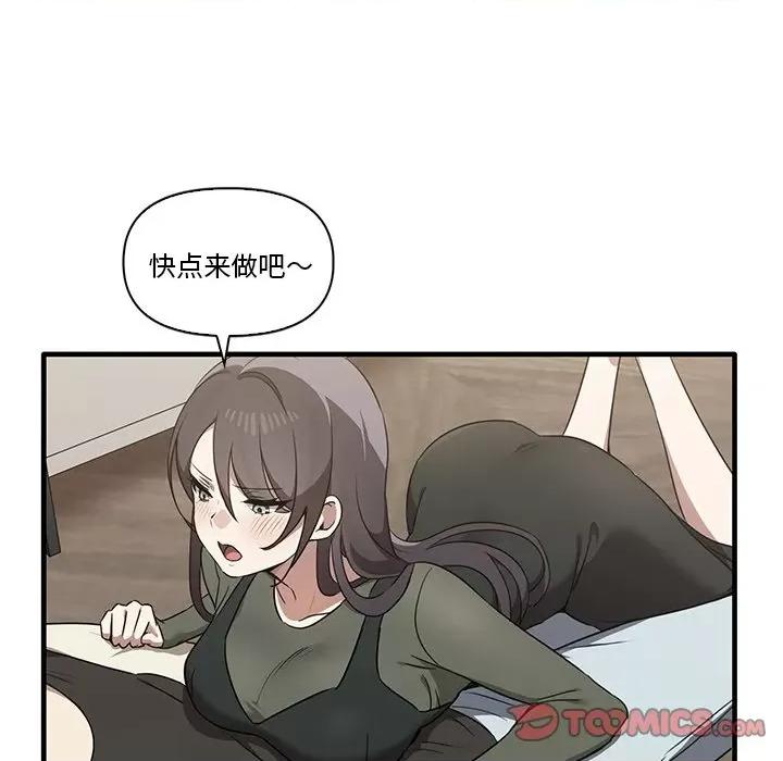 其实我很喜欢你 其实很喜欢第 16 话 第32页