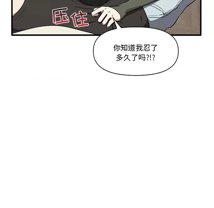 其实我很喜欢你 其实很喜欢第 16 话 第33页